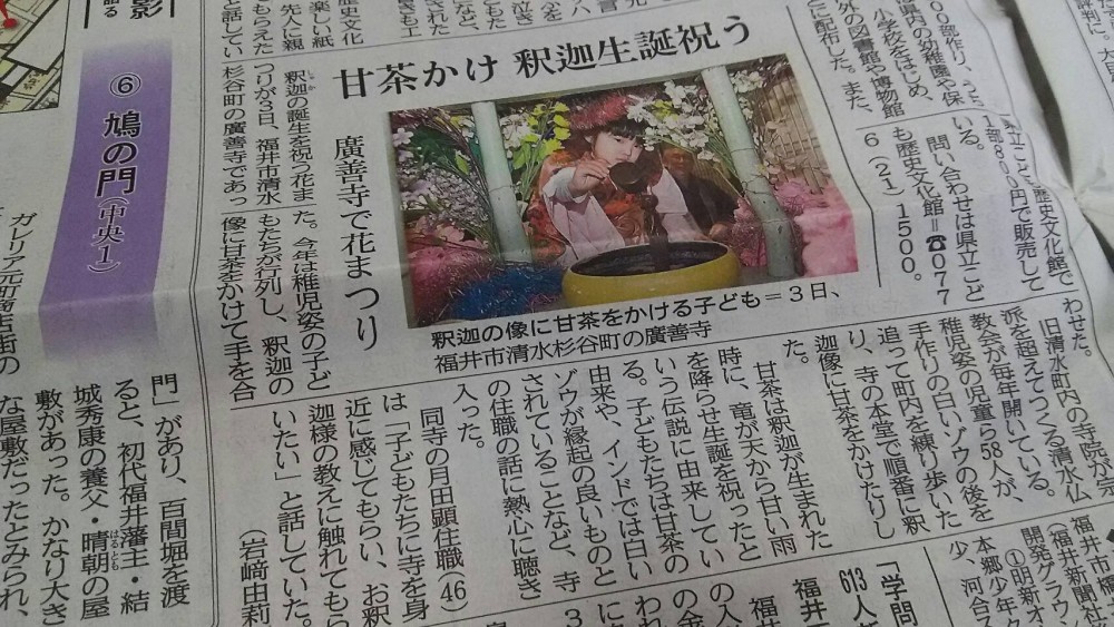 福井新聞さんが取材にきてくれました。